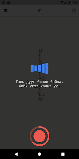 Тунгаамал Толь PC