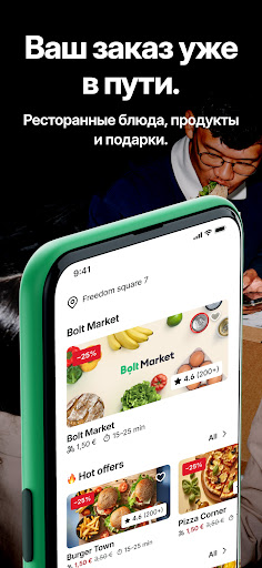 Bolt Food ПК