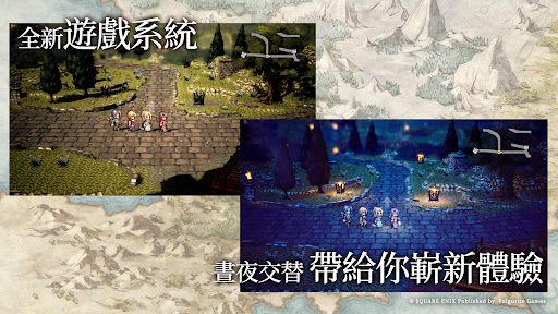 歧路旅人：大陸的霸者电脑版