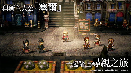 歧路旅人：大陸的霸者电脑版