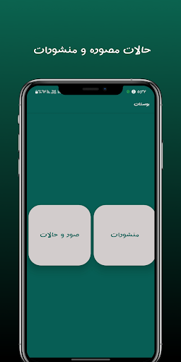 مسجاتي - حالات PC