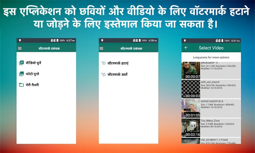 वॉटरमार्क प्रबंधक PC