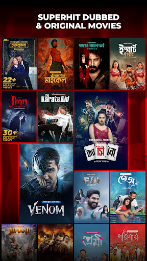 Bongo: Movies, Series & Sports পিসি