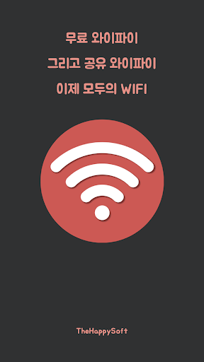 모두의 WIFI : 공유 와이파이 PC