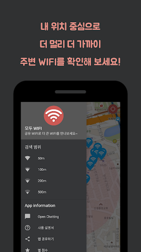 모두의 WIFI : 공유 와이파이 PC