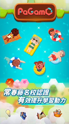 PaGamO｜多人線上遊戲學習平台電腦版