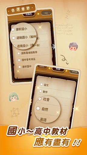 PaGamO｜多人線上遊戲學習平台電腦版