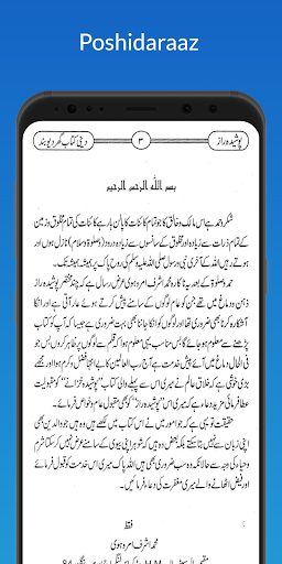 Poshidaraaz Urdu پی سی