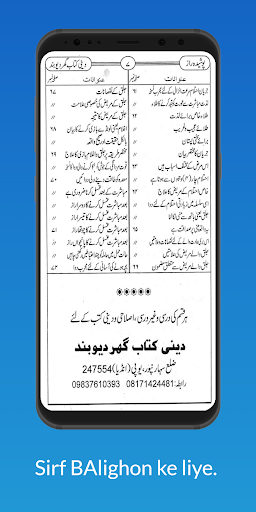 Poshidaraaz Urdu پی سی