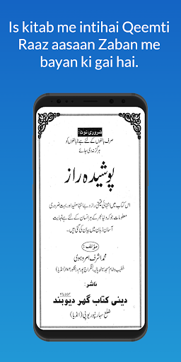 Poshidaraaz Urdu پی سی