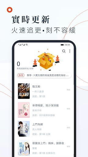 小說閱讀吧 - 精品網絡小說全本閱讀器 PC