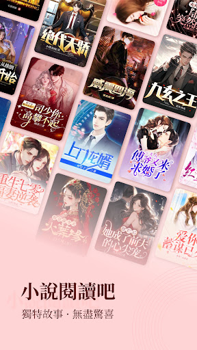 小說閱讀吧 - 精品網絡小說全本閱讀器 PC版