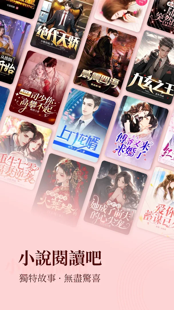 熱門小說大全-熱門網絡小說全本閱讀器電腦版