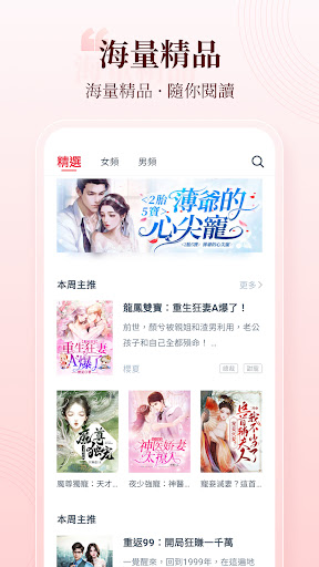 小說閱讀吧 - 精品網絡小說全本閱讀器 PC版