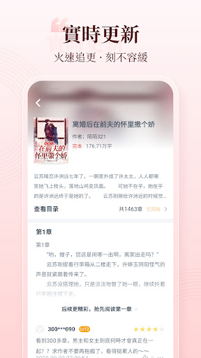 熱門小說大全-熱門網絡小說全本閱讀器電腦版