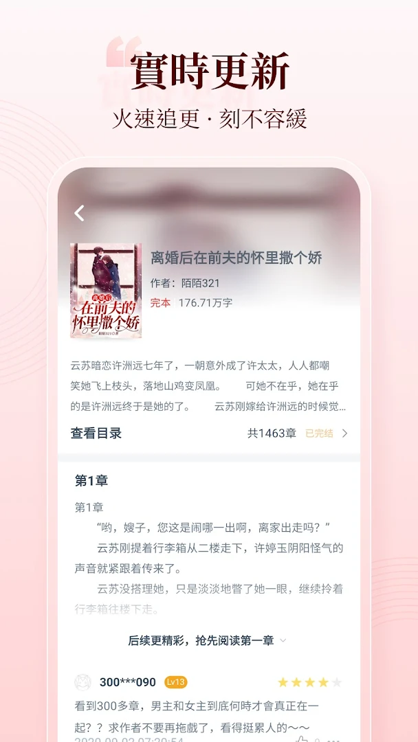 熱門小說大全-熱門網絡小說全本閱讀器電腦版