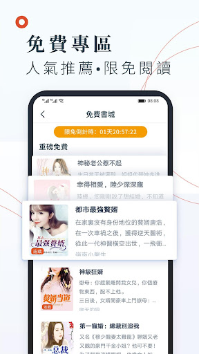 小說閱讀吧 - 精品網絡小說全本閱讀器 PC