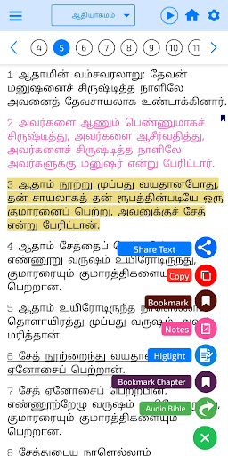 komputer Tamil Bible (தமிழ் பைபிள்)