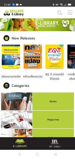 SKILLBOX E-Library PC