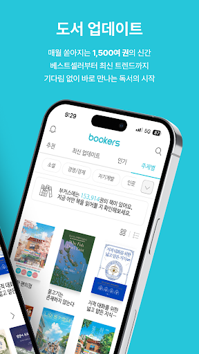 부커스 - B2B구독형 전자책부터 독서교육플랫폼까지! PC