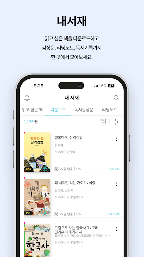 부커스 - B2B구독형 전자책부터 독서교육플랫폼까지! PC