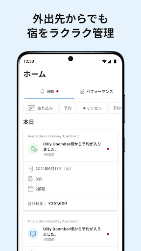 Pulse：Booking.com掲載施設向けアプリ PC版