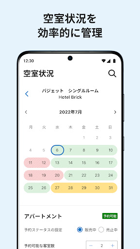 Pulse：Booking.com掲載施設向けアプリ PC版