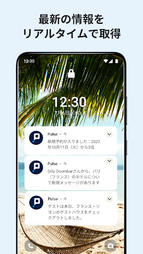 Pulse：Booking.com掲載施設向けアプリ PC版