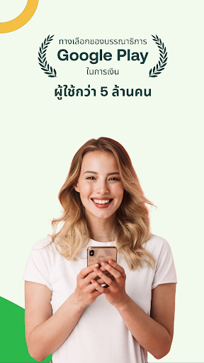 Money Lover: ติดตามการใช้จ่าย PC