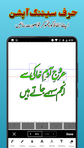 Imagitor - Urdu Design PC