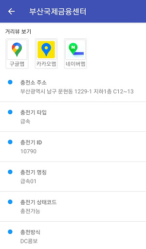 부산공영주차장 (전기차 충전소) PC