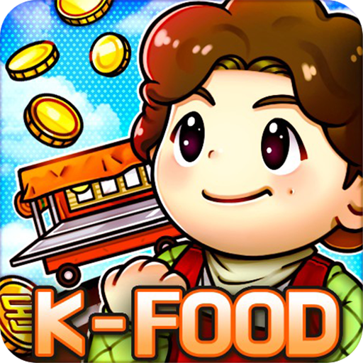 komputer 로드마마: 꿈의 노점 포장마차 쿠킹 타이쿤