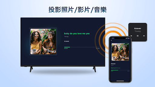 AirPlay投屏鏡像接收器
