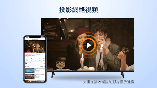 AirPlay投屏鏡像接收器