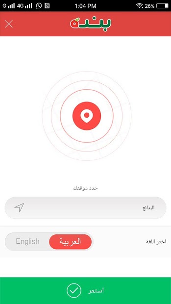 Panda بنده الحاسوب