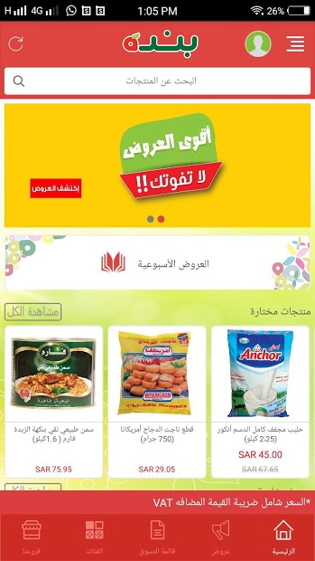 Panda بنده الحاسوب