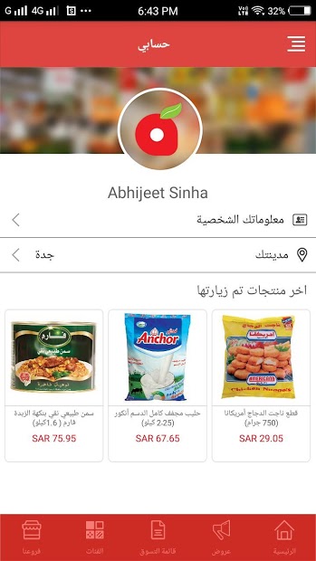 Panda بنده الحاسوب