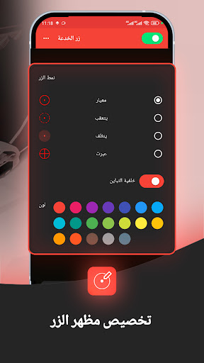 (BotãoTrick FF) خدعة زر FF