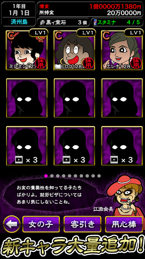 ぼくのボッタクリBAR3 -世界進出篇- PC版