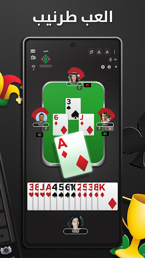 Jawaker Tarneeb, Chess Trix New Apk