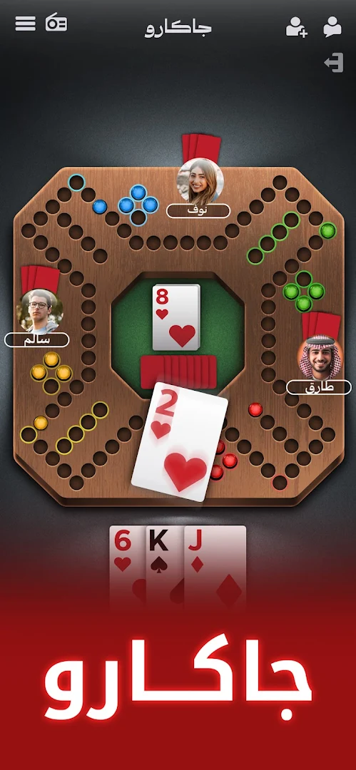 جواكر تركس، طرنيب، بلوت، هاند والمزيد الحاسوب