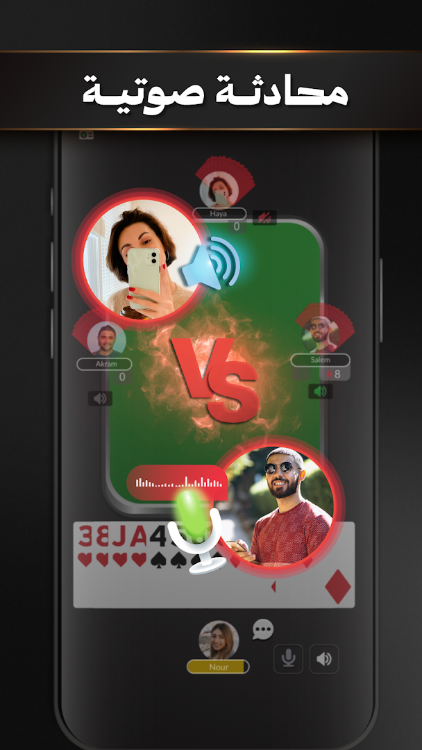 جواكر تركس، طرنيب، بلوت، هاند والمزيد الحاسوب