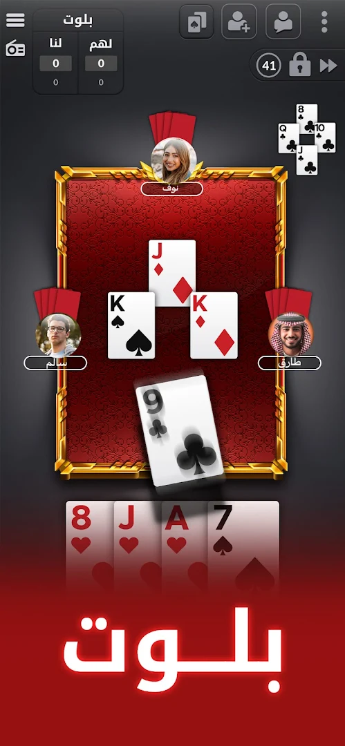 جواكر تركس، طرنيب، بلوت، هاند والمزيد الحاسوب