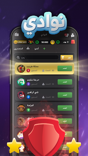 جواكر تركس، طرنيب، بلوت، هاند والمزيد