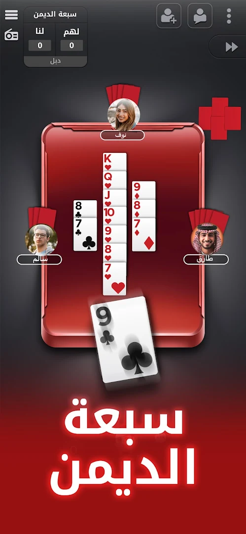 جواكر تركس، طرنيب، بلوت، هاند والمزيد الحاسوب