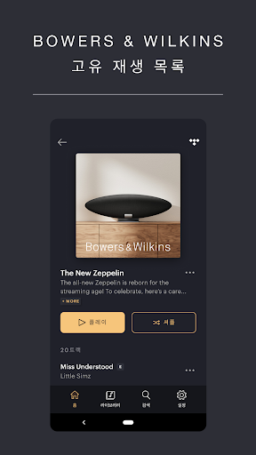 Music | Bowers & Wilkins PC
