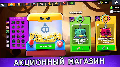 Бокс Симулятор Бравл Старс 2 D