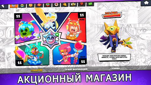 Бокс Симулятор Бравл Старс 2 D