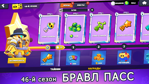 Бокс Симулятор Бравл Старс 2 D