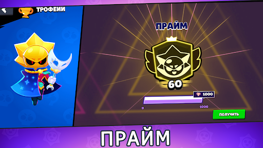 Бокс Симулятор Бравл Старс 2 D